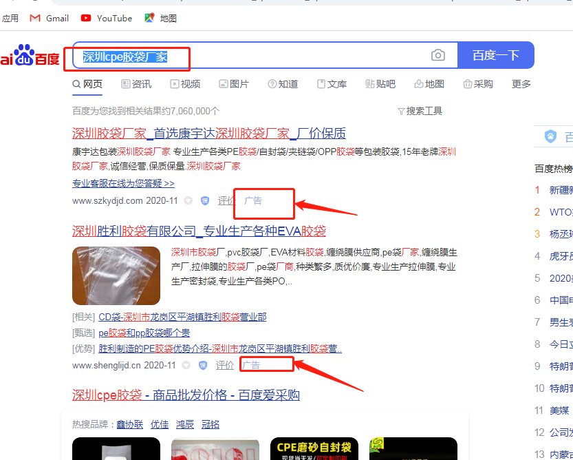 深圳cpe膠袋廠家哪家好？(圖1)