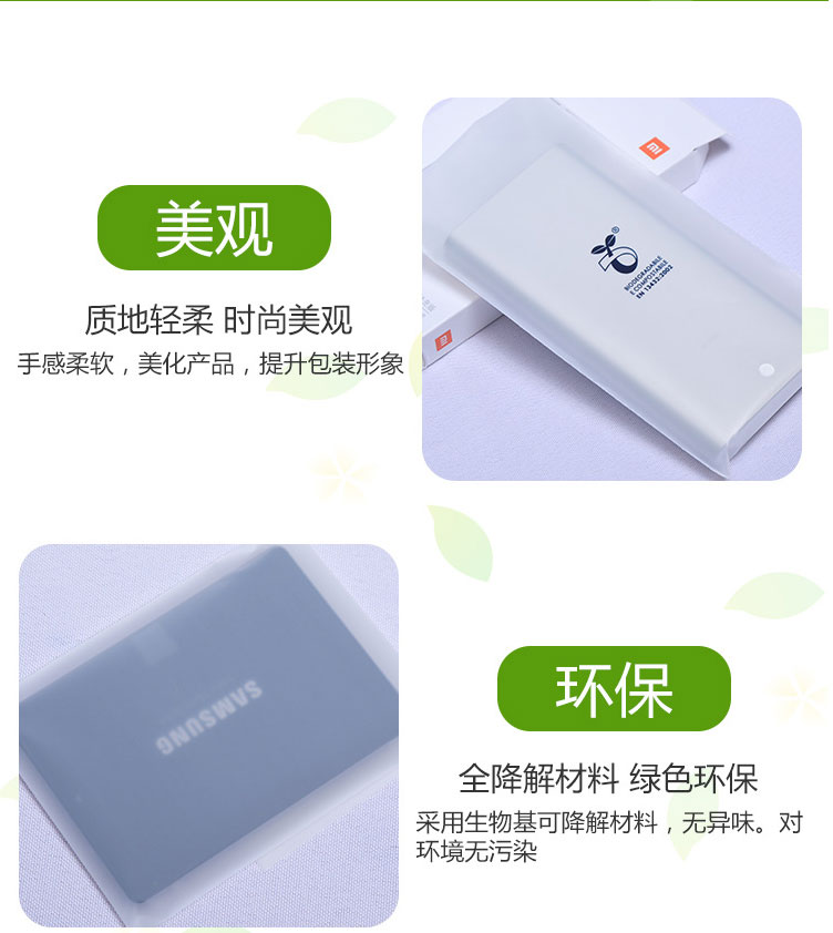 生物降解CPE磨砂袋耐用美觀主要用于生活，電子包裝(圖1)