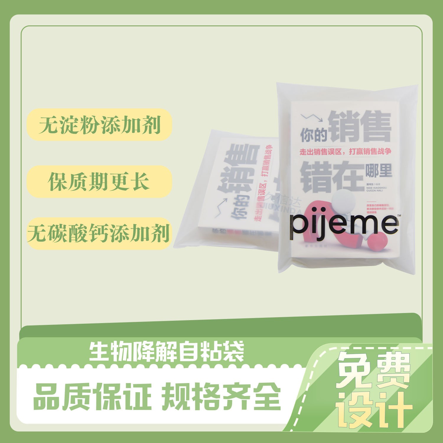 降解塑料袋需要注意什么？(圖1)