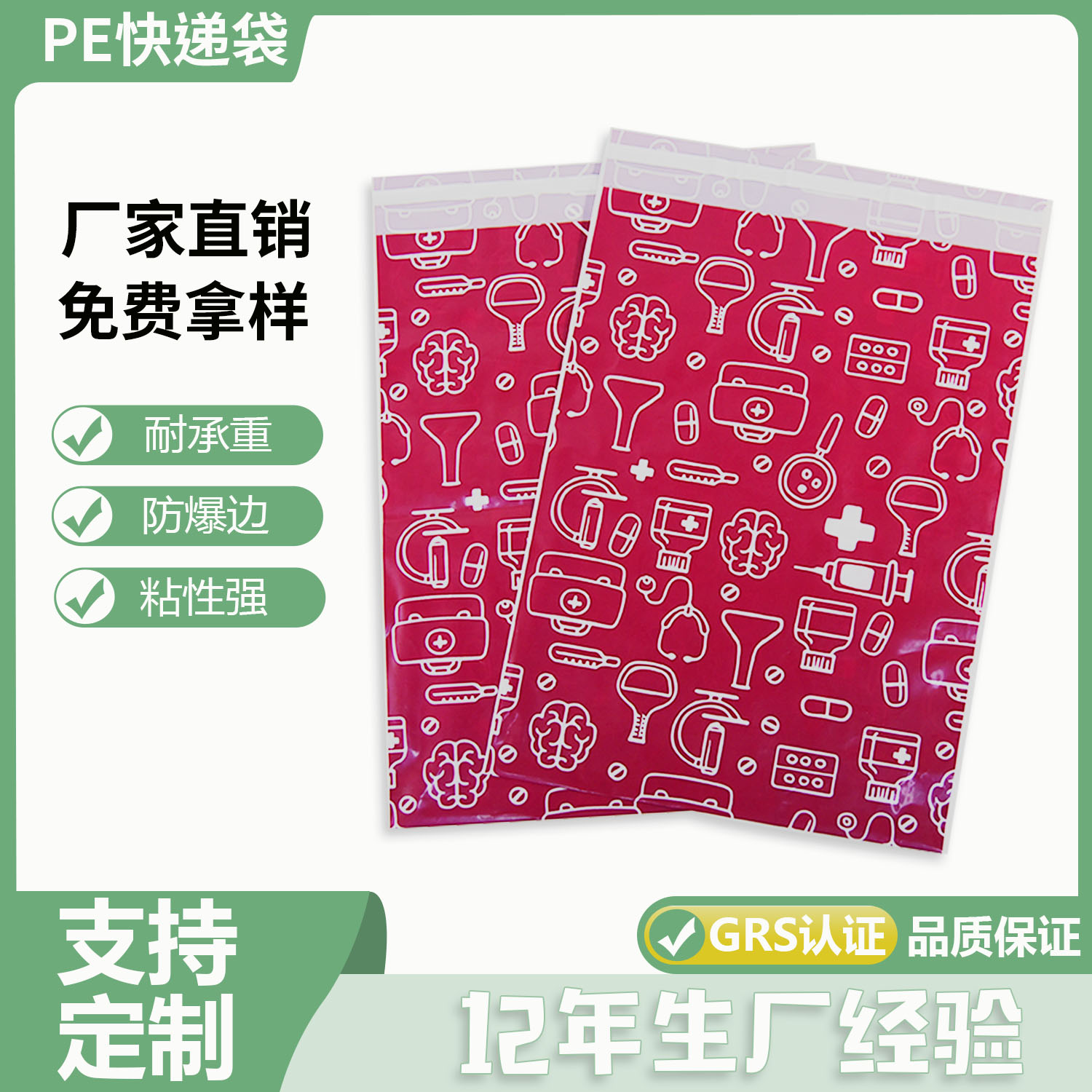 快遞袋子什么材質(zhì)？(圖1)