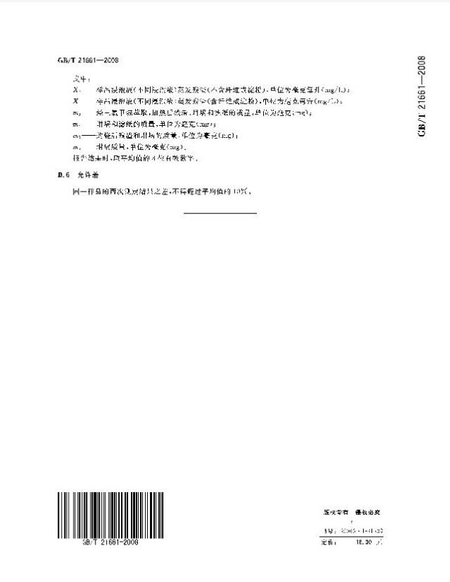 環(huán)保塑料袋有哪些？怎么區(qū)分于非環(huán)保的塑料袋(圖3)