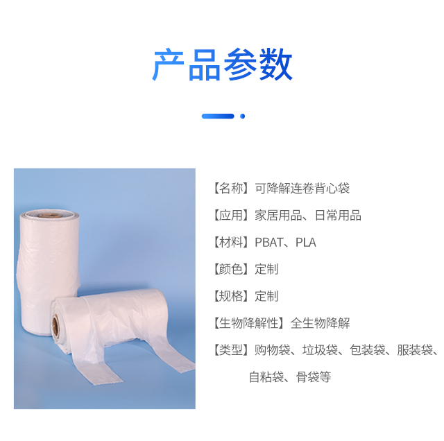 可降解塑料袋種類|與傳統(tǒng)塑料袋比較哪個(gè)更好？(圖1)